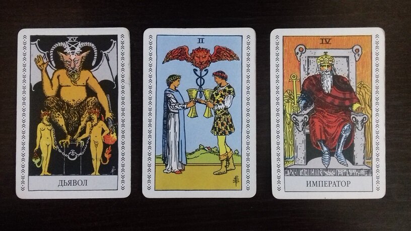 Император, 2 кубков, Дьявол