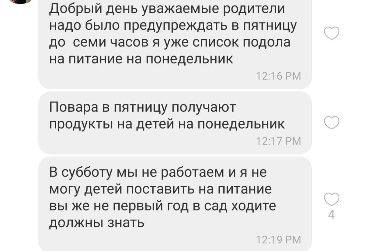 Вот такое "Назад в будущее") Выписали ребёнка в субботу, вернитесь в пятницу и сообщите об этом)