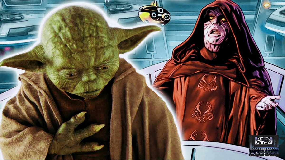 Магистр Йода и Император Палпатин.