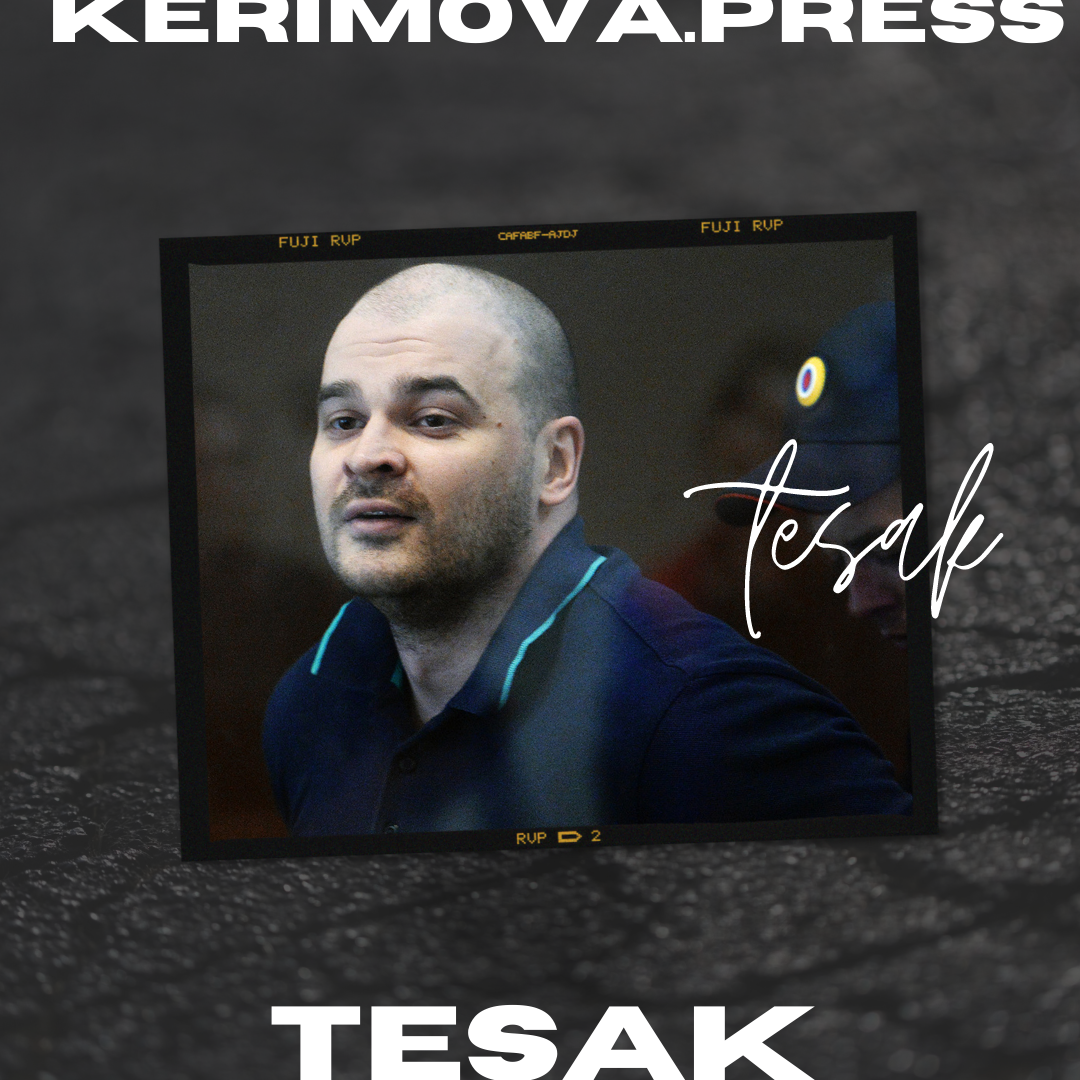 Тесак