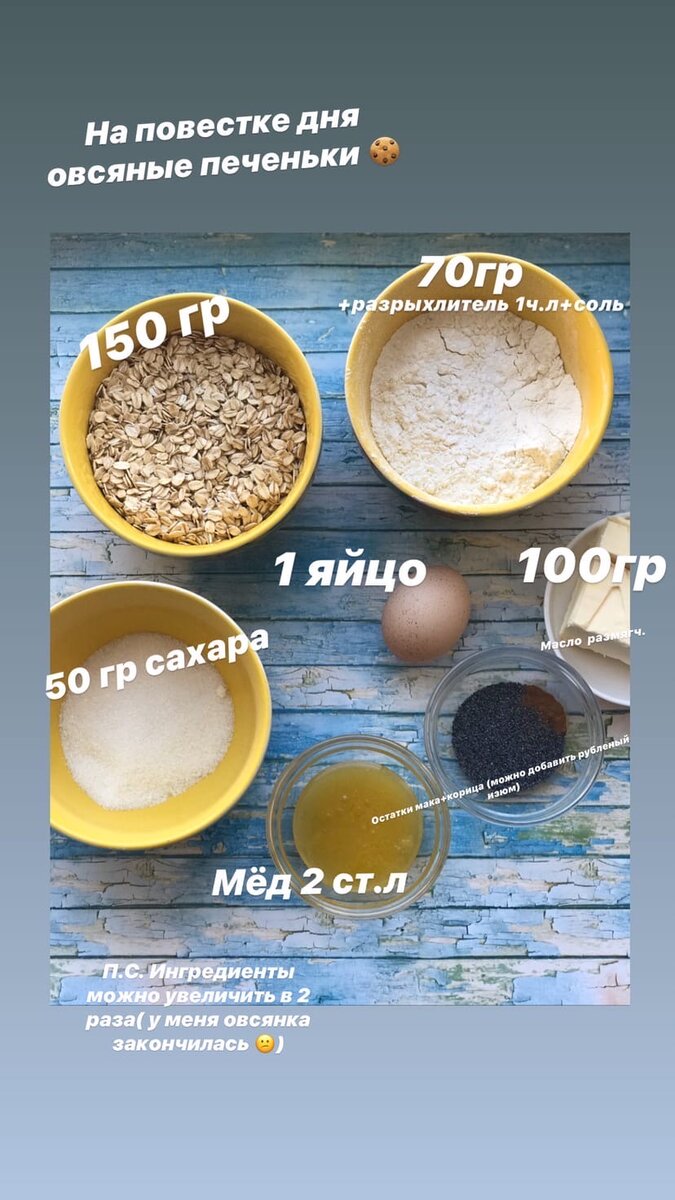 По ингредиентам думаю всё понятно. Идем дальше