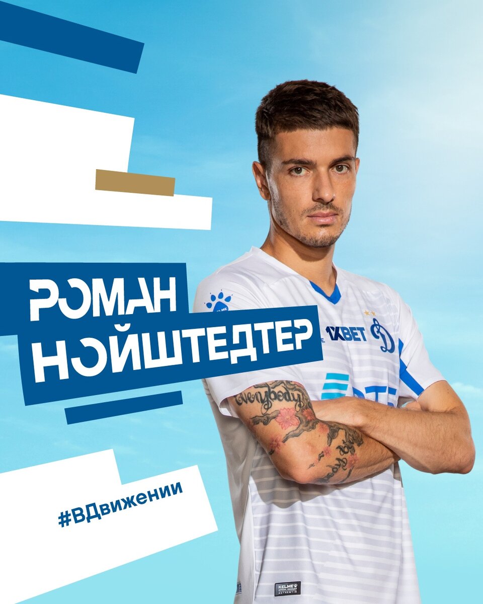 Рома