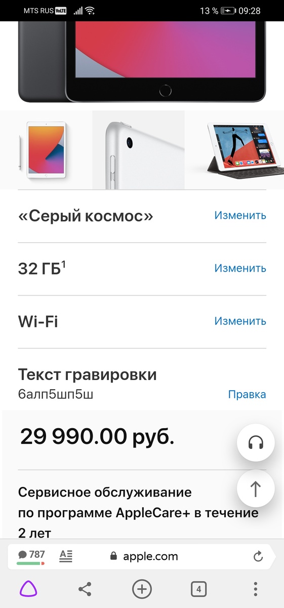 Источник: apple.com