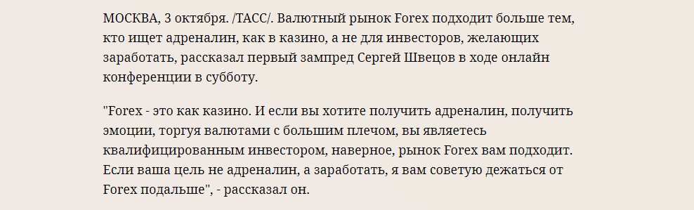 От каких инвестиций стоит бежать3