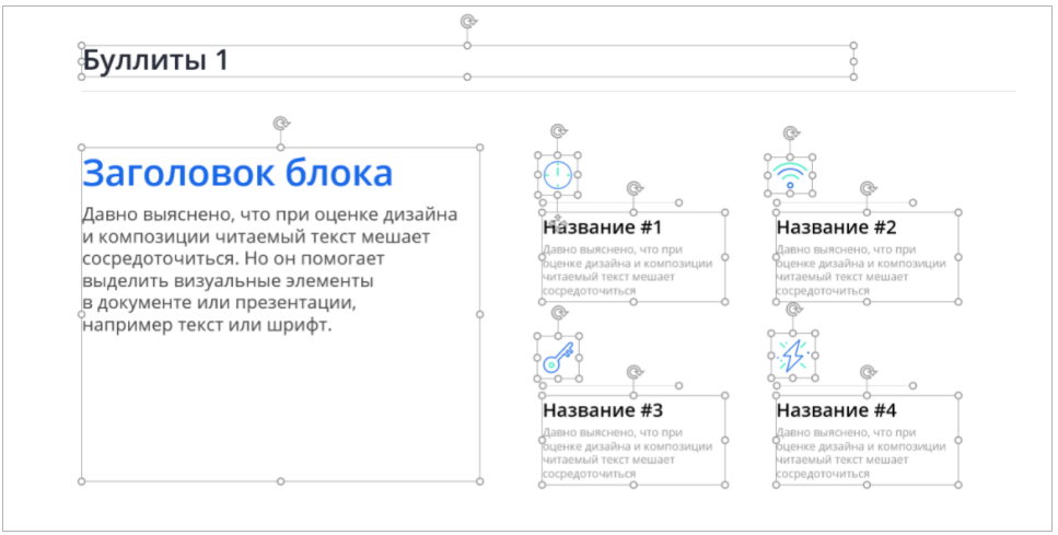 Чтобы применить или произвести общее изменение стиля ко всем слайдам презентации используют образец