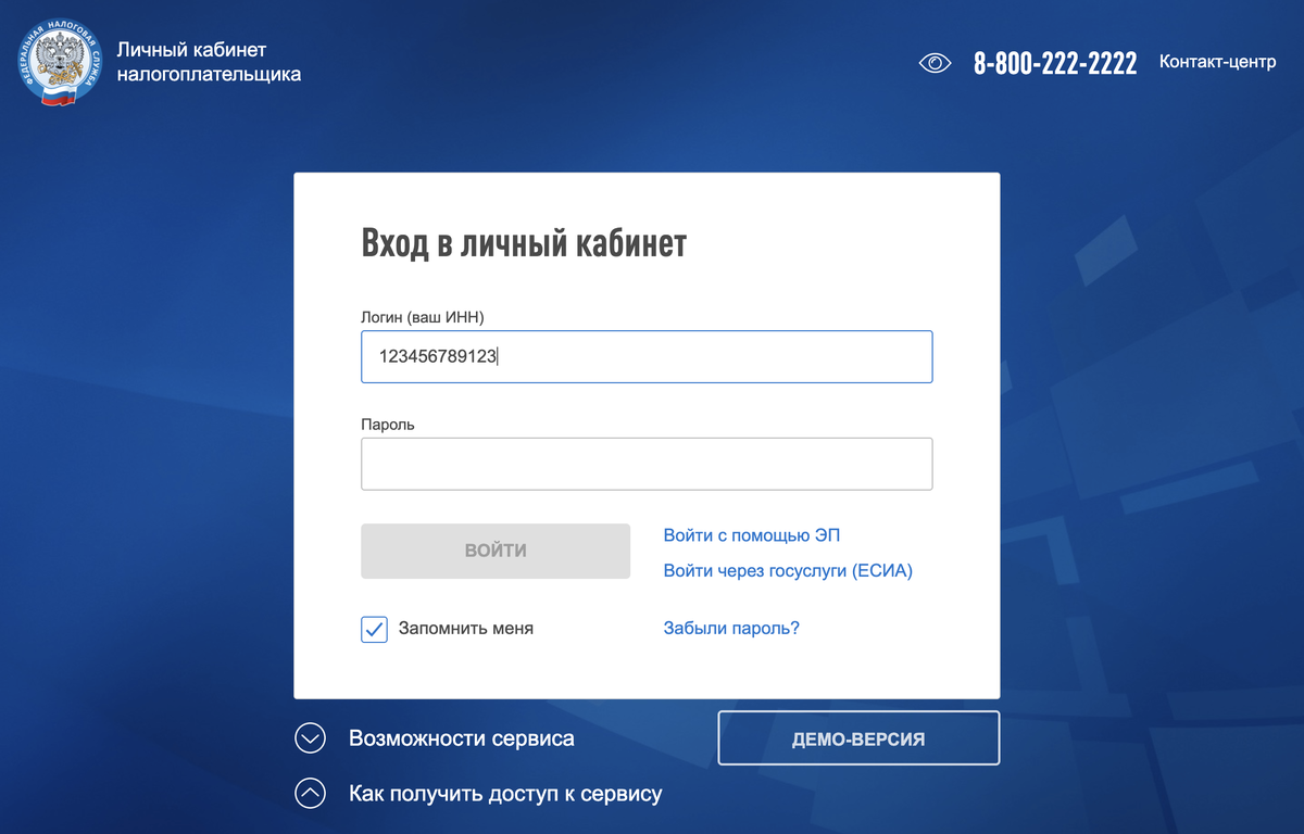 Логин в скайпе. Окно входа. Войти в личный кабинет. Войти инт. Личный кабинет.