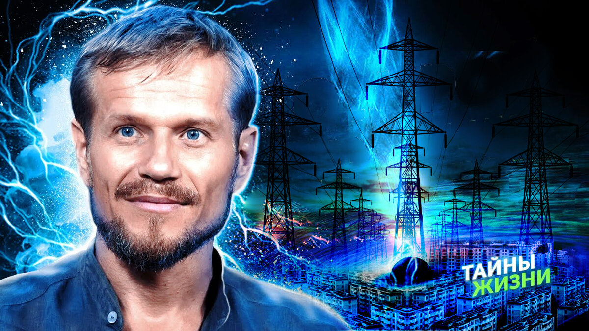 Жизнь в городах, техногенном мире, слив энергии на страхи, переживания, стрессы, негативные мысли и переживания. Всё это истощает нашу энергию.- П.Круць