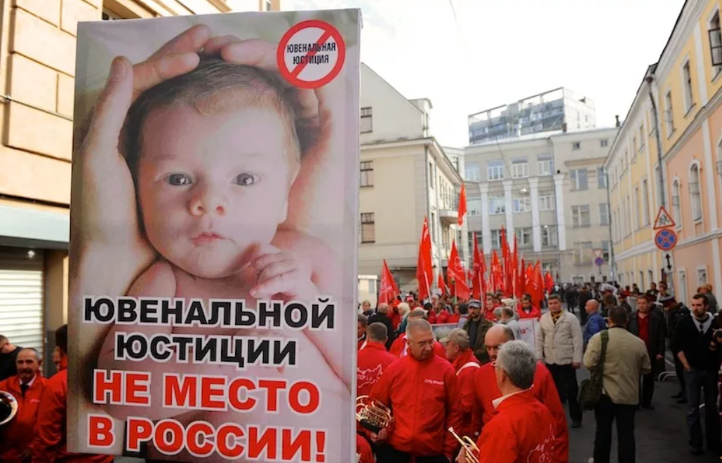 Картинки ювенальная юстиция