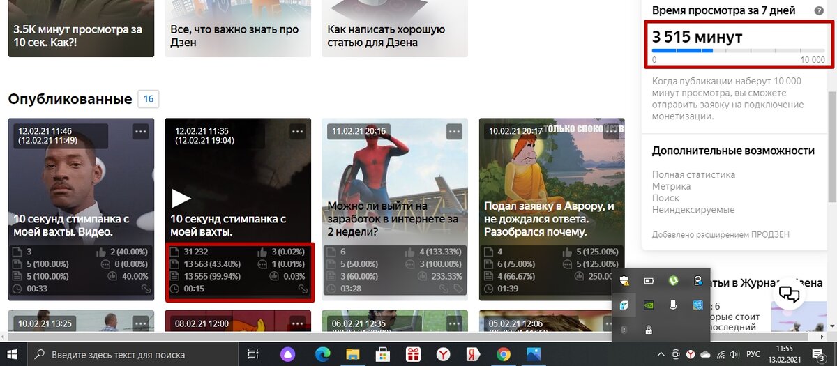 Как можно заметить, немного отредактировал название этой статьи, потому что просмотры у меня все-таки были. Минут 80-90