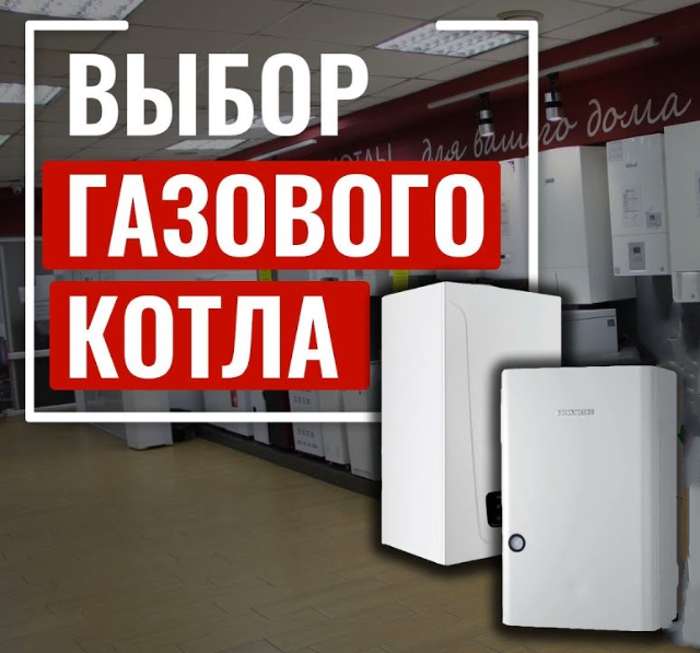 Газовые котлы Mora-Top в Краснодаре