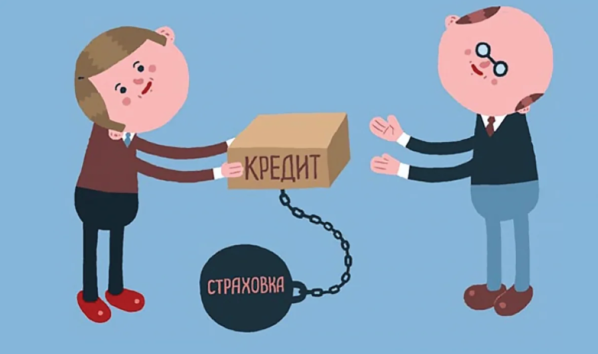 кредитное страхование. возврат страховки поткредиту. оформлю кредит без страхования. страхование и кредитование. страховка по кредиту.