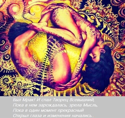 Тело Истины