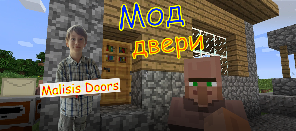 Как создать замок с помощью рычага в игре Minecraft