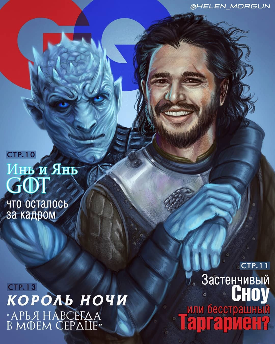 Песнь Льда и Комикса. Подборка смешных картинок по мотивам сериала Игра ...