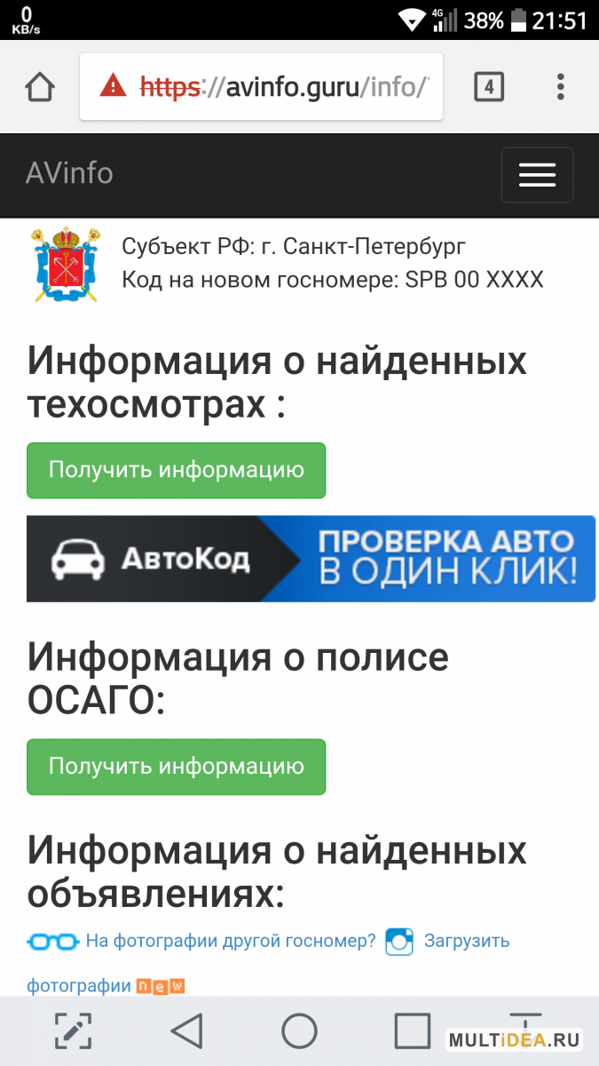 узнать номер телефона по номеру автомобиля. номер владельца по номеру машины. как найти владельца авто по номеру машины. номер телефона владельца авто по гос номеру. узнать номер телефона владельца автомобиля.