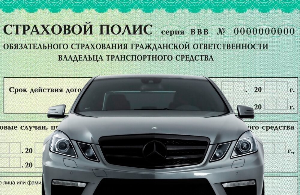 Реклама осаго картинки