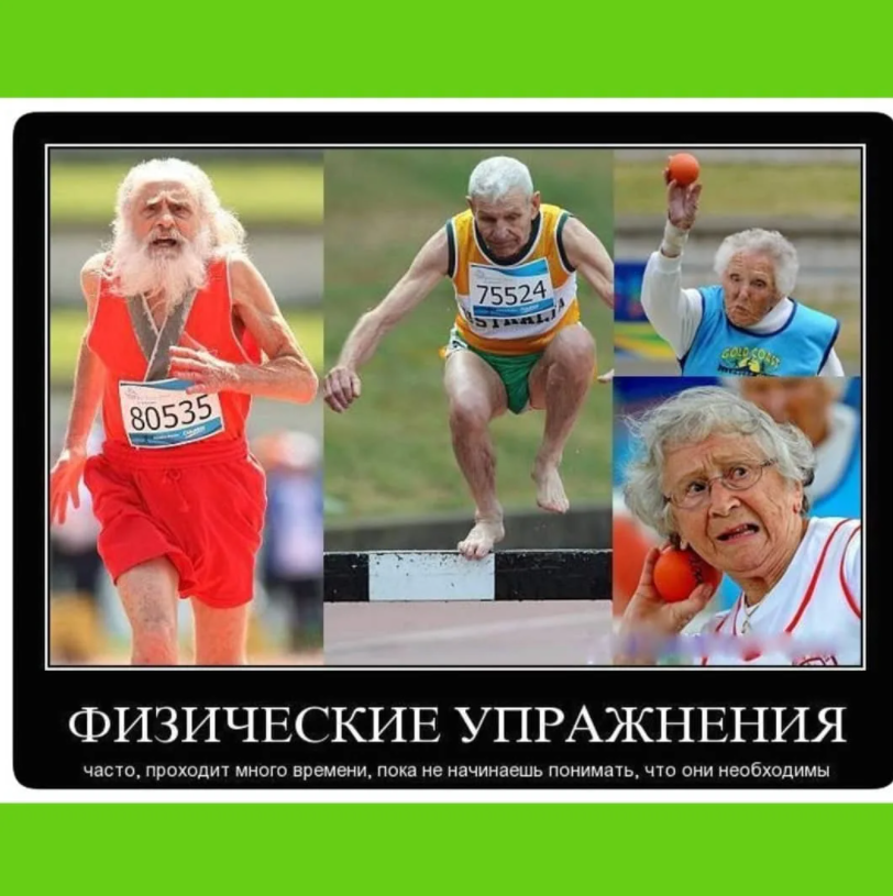 Занимаюсь спортом приколы