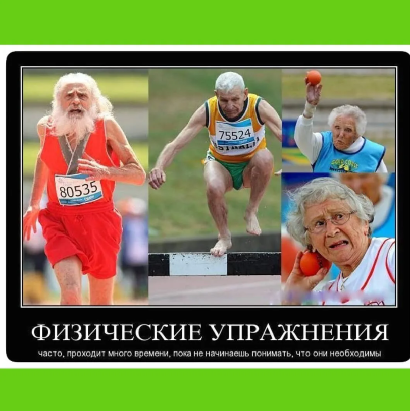 Спорт юмор картинки