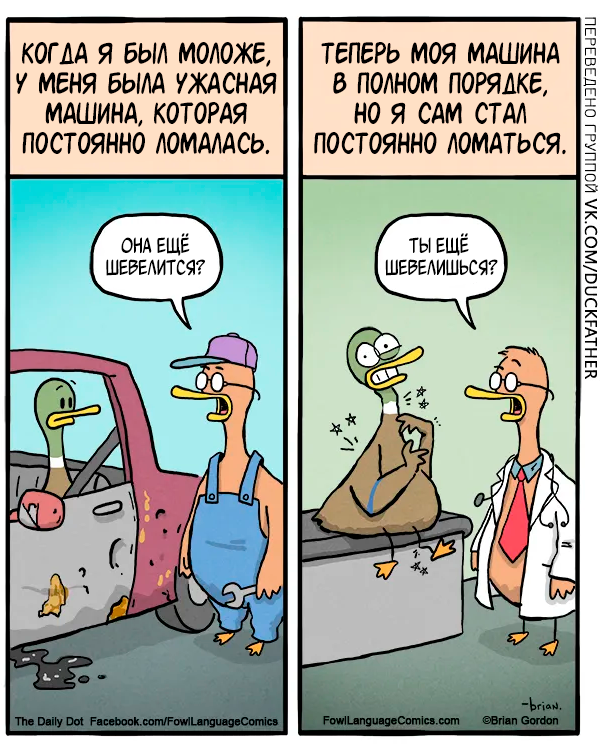 "Фигня случается"