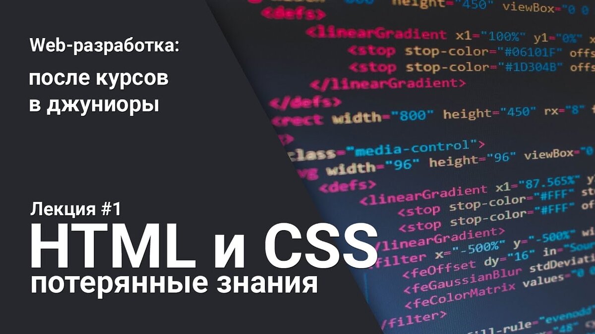 Web-разработка для начинающих