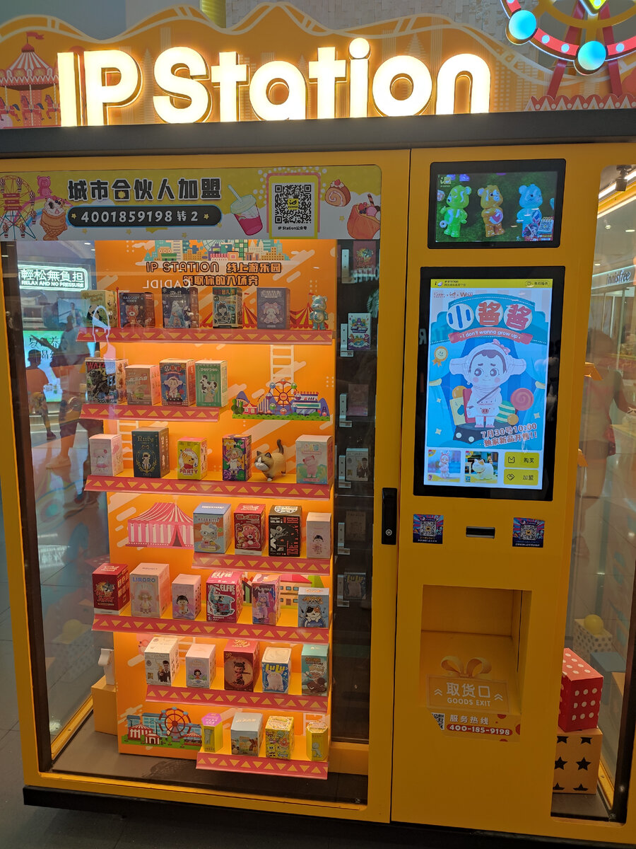 Автомат с игрушками Поп Март