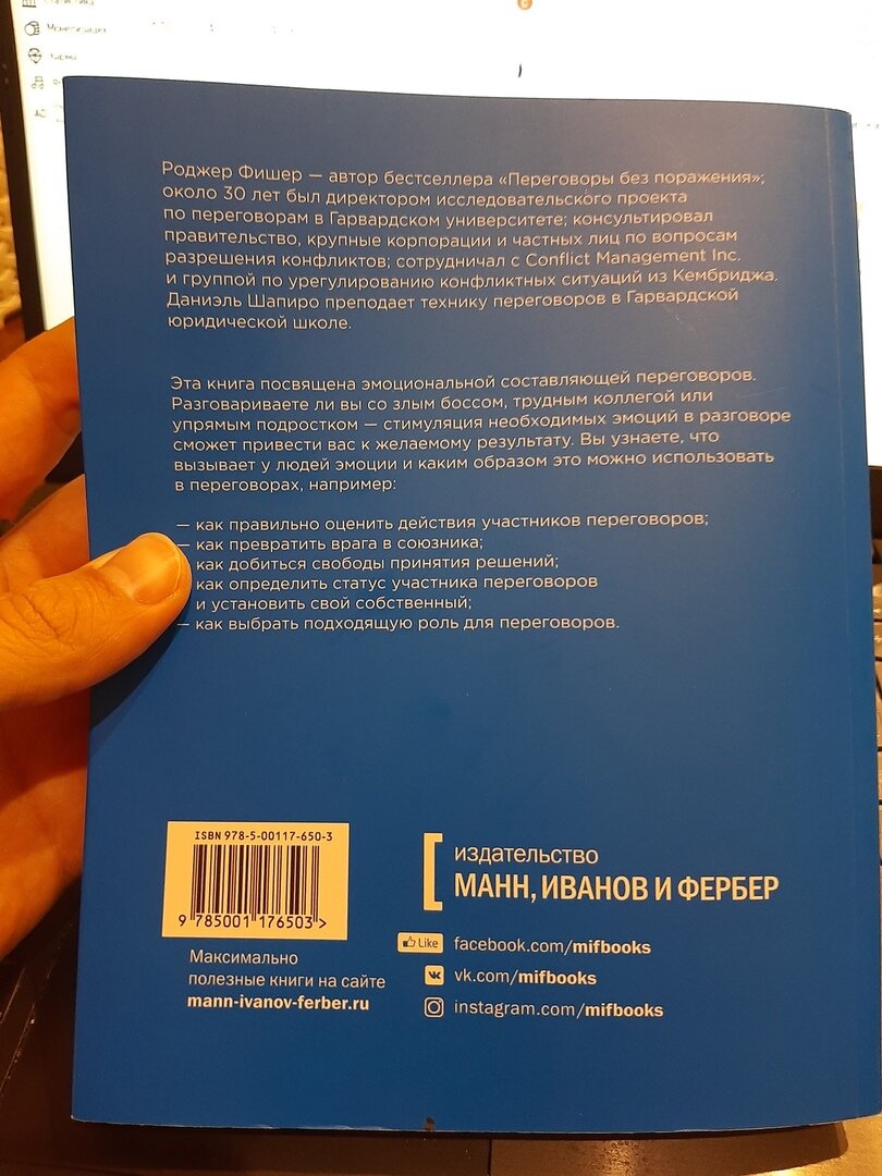 Читать книгу «Эмоциональный интеллект в бизнесе» онлайн полностью📖 — Дэниела Гоулмана — MyBook.