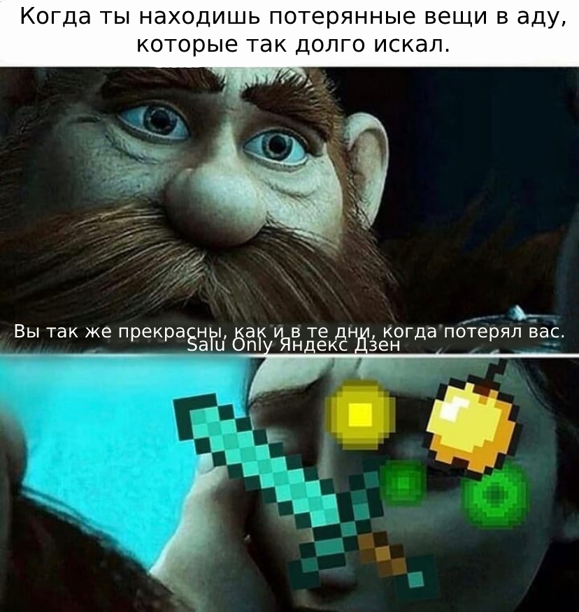 Потерянный мем