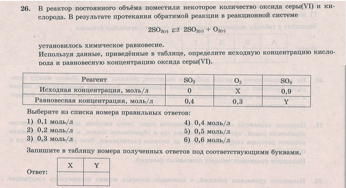 Как решать 23 задание егэ по химии