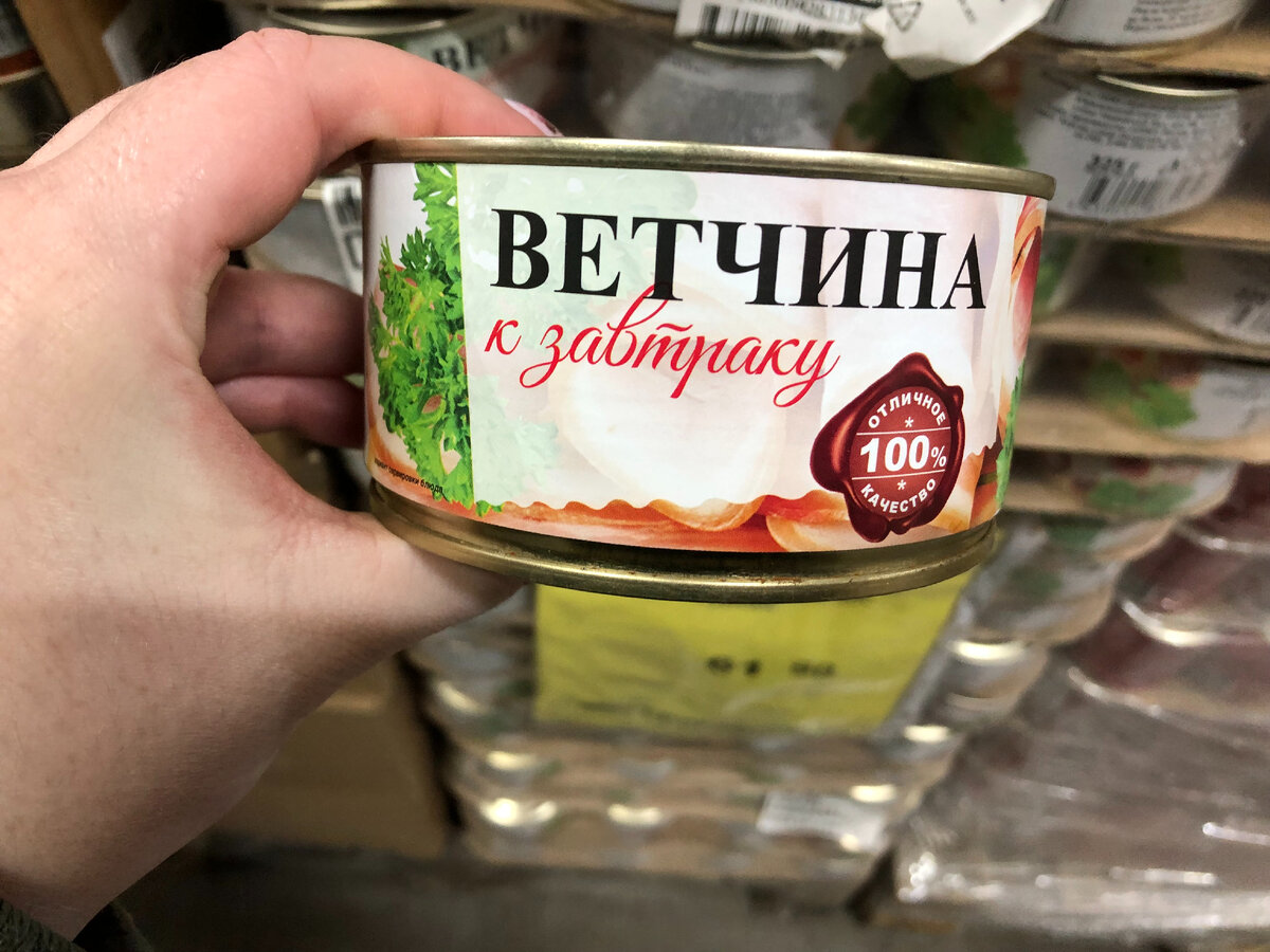 Ветчина к завтраку. 