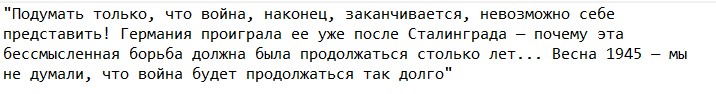 Детская писательница, которая боялась СССР и советских граждан. Из дневника Астрид Линдгрен6