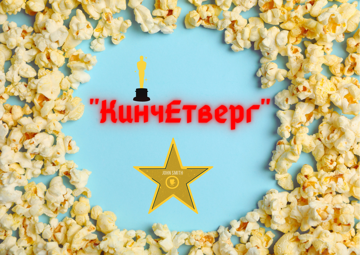 Фотография сделана в Canva для личного пользования.