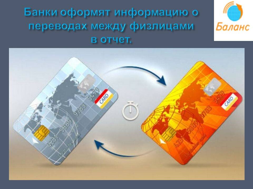 Перевести кредитной карты дебетовую. Перевод с карты на карту. Банковский перевод. Банковские карты с деньгами. Карта карта.