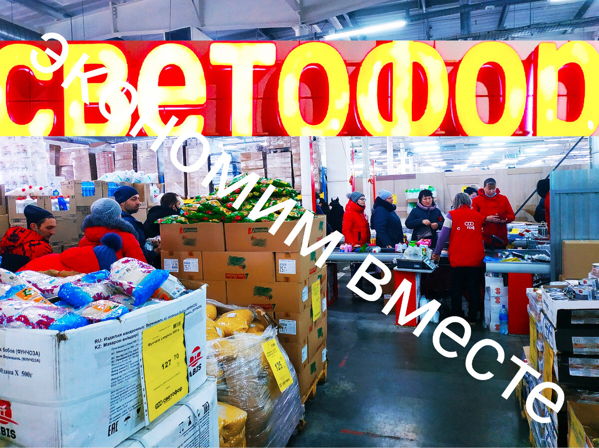 Товары в Светофоре сегодня 20 февраля 2022.Новинки в Светофоре 20 февраля 2022 года Магазин Светофор новинки февраль 2022. обзор новинок в Светофоре 21 февраля 2022