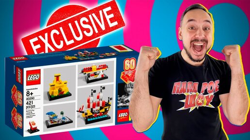 ПАПА РОБ И ЭКСКЛЮЗИВНЫЙ КОРАБЛЬ LEGO! ПИРАТЫ И МОРСКОЕ ПРИКЛЮЧЕНИЕ ЛЕГО НА ПАПА РОБ ШОУ!