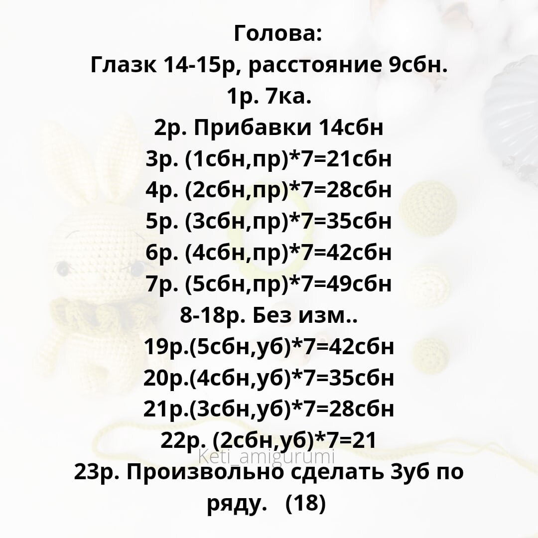 Понятные инструкции по изготовлению симпатичных цепочек для коляски