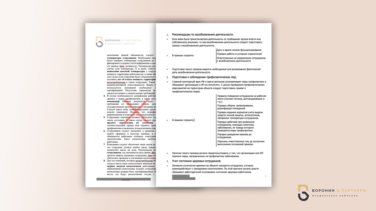 пример юридического дизайна