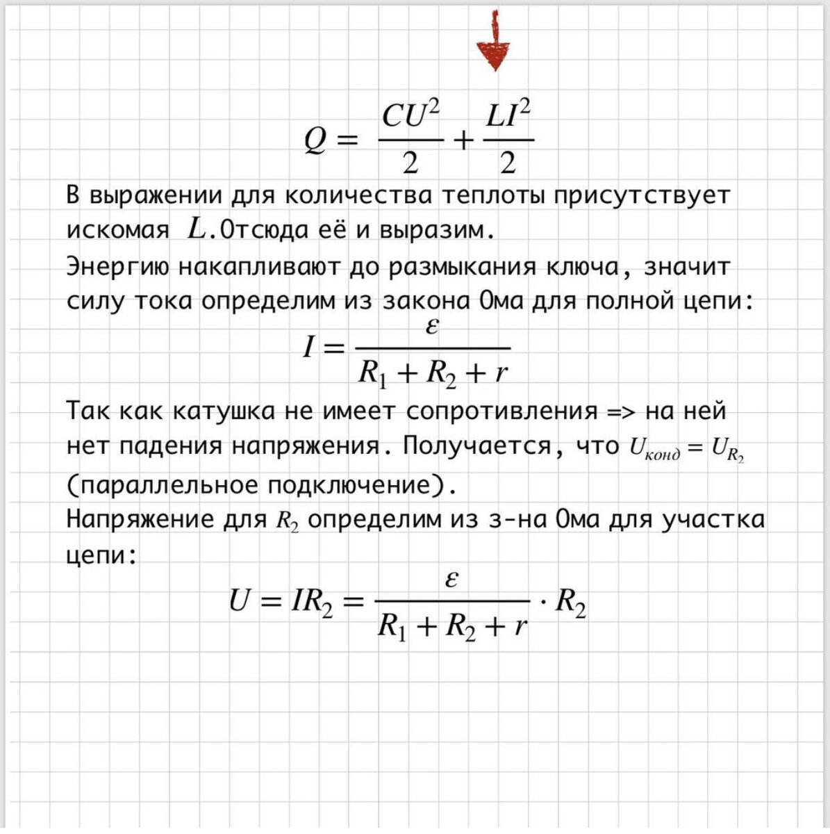 Разбор 29-го задания ЕГЭ. Электродинамика. | Физика ЕГЭ Киселева | Дзен