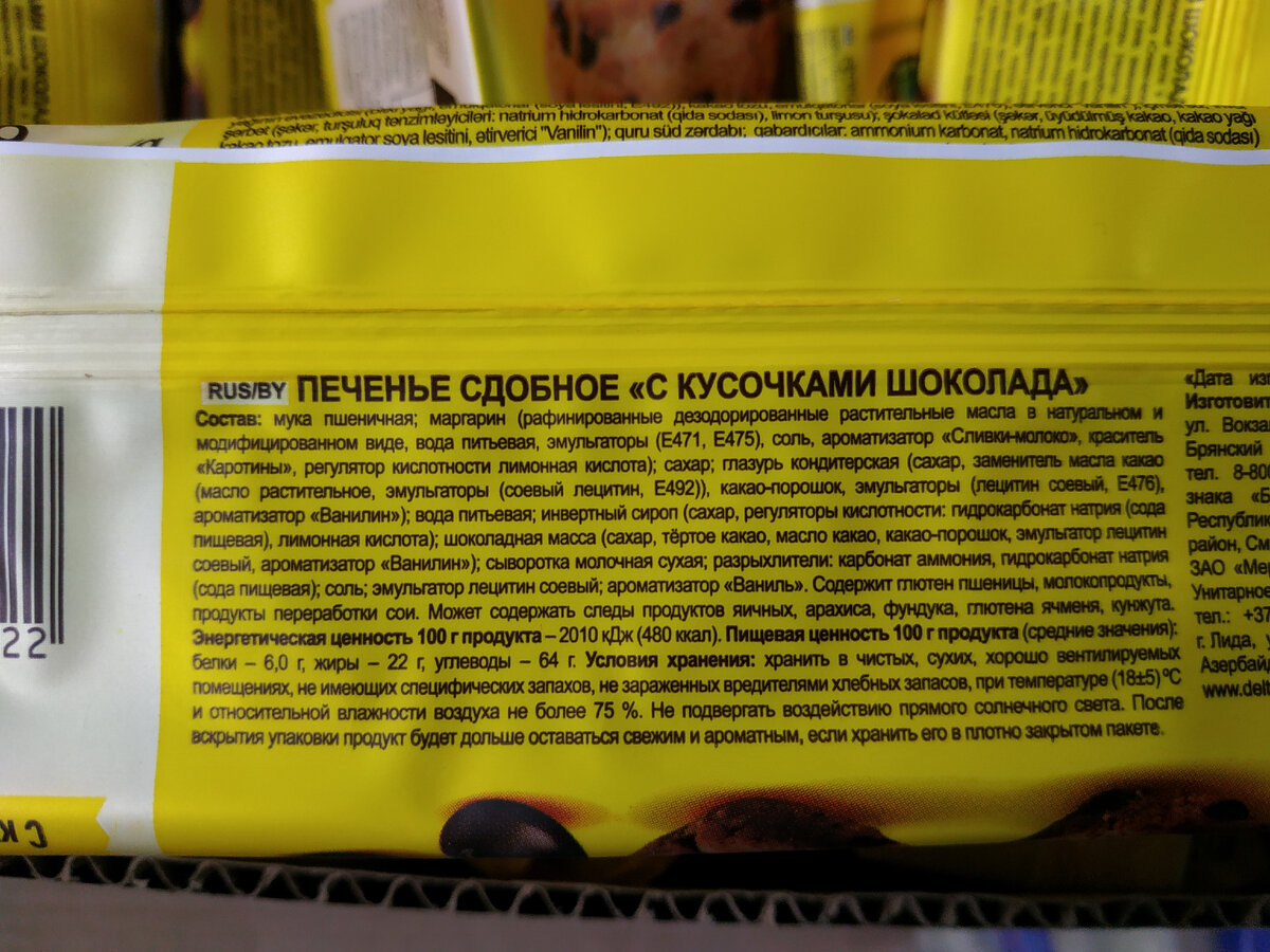 В магазин Светофор завезли новинки, от которых трудно удержаться и не  купить. Цены ниже, очереди больше. Плохие 2 товара которые нам не ... |  Тележка из Светофора | Дзен