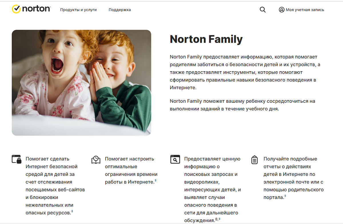 Norton Family Parental Control