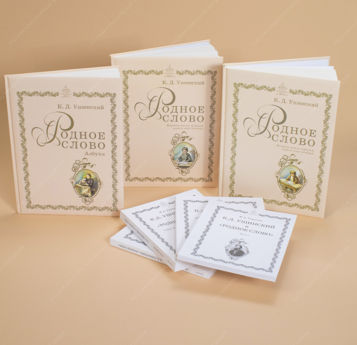 Учебники по предмету "Чтение"