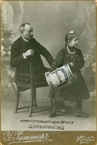    Реклама взрывного огнетушителя «Пожарогас», созданного Н. Б. Шефталем в конце XIX века Фото: общественное достояние