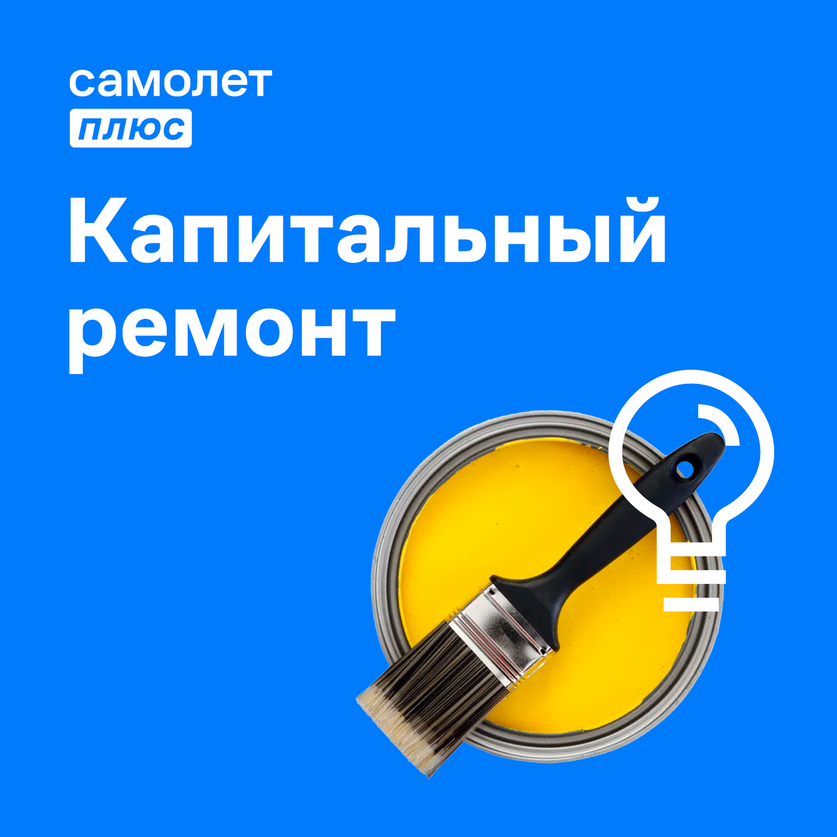 самолет плюс смоленск