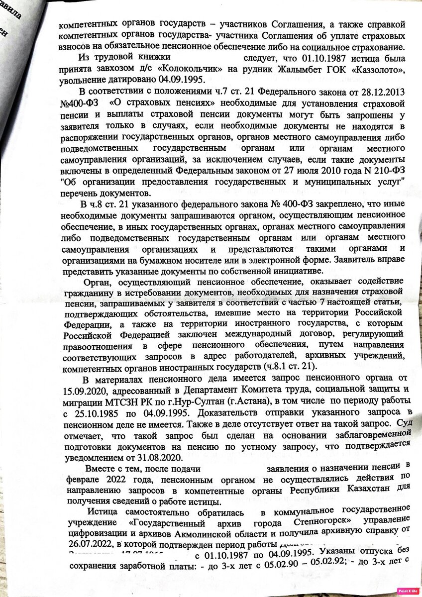 Как пенсионеру отказали в назначении пенсии, а суд всё исправил | ЮРИСТ  ЖУРАХОВ ЕВГЕНИЙ | Дзен