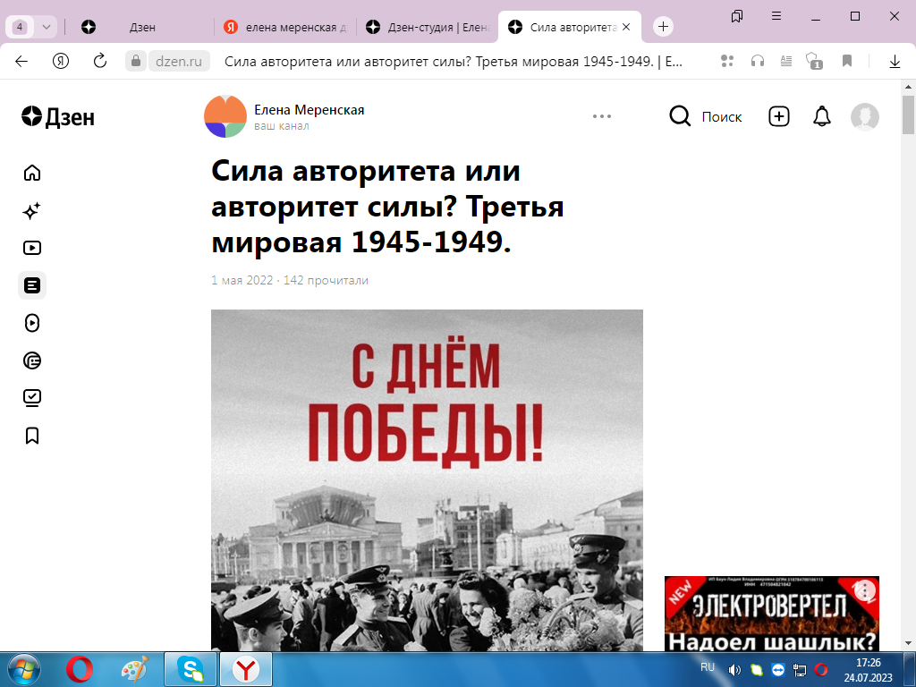 Статья автора