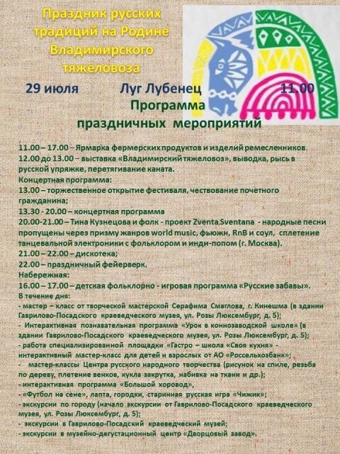    Тина Кузнецова споет на празднике русских традиций в Ивановской области