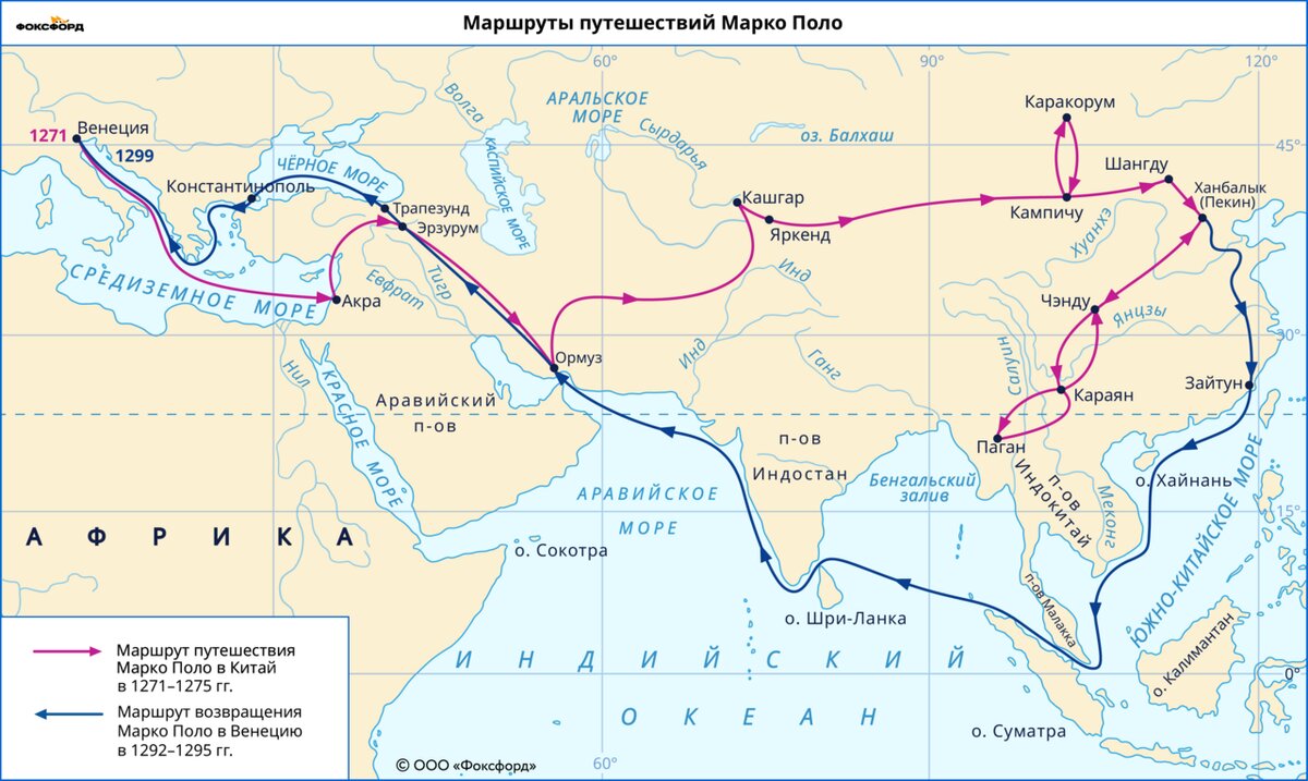 Карта путешествия.