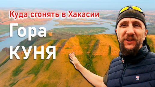 Гора Куня. Гора Тепсей. Гора Лиственная. Барсучья изба - дикий берег Красноярского моря.