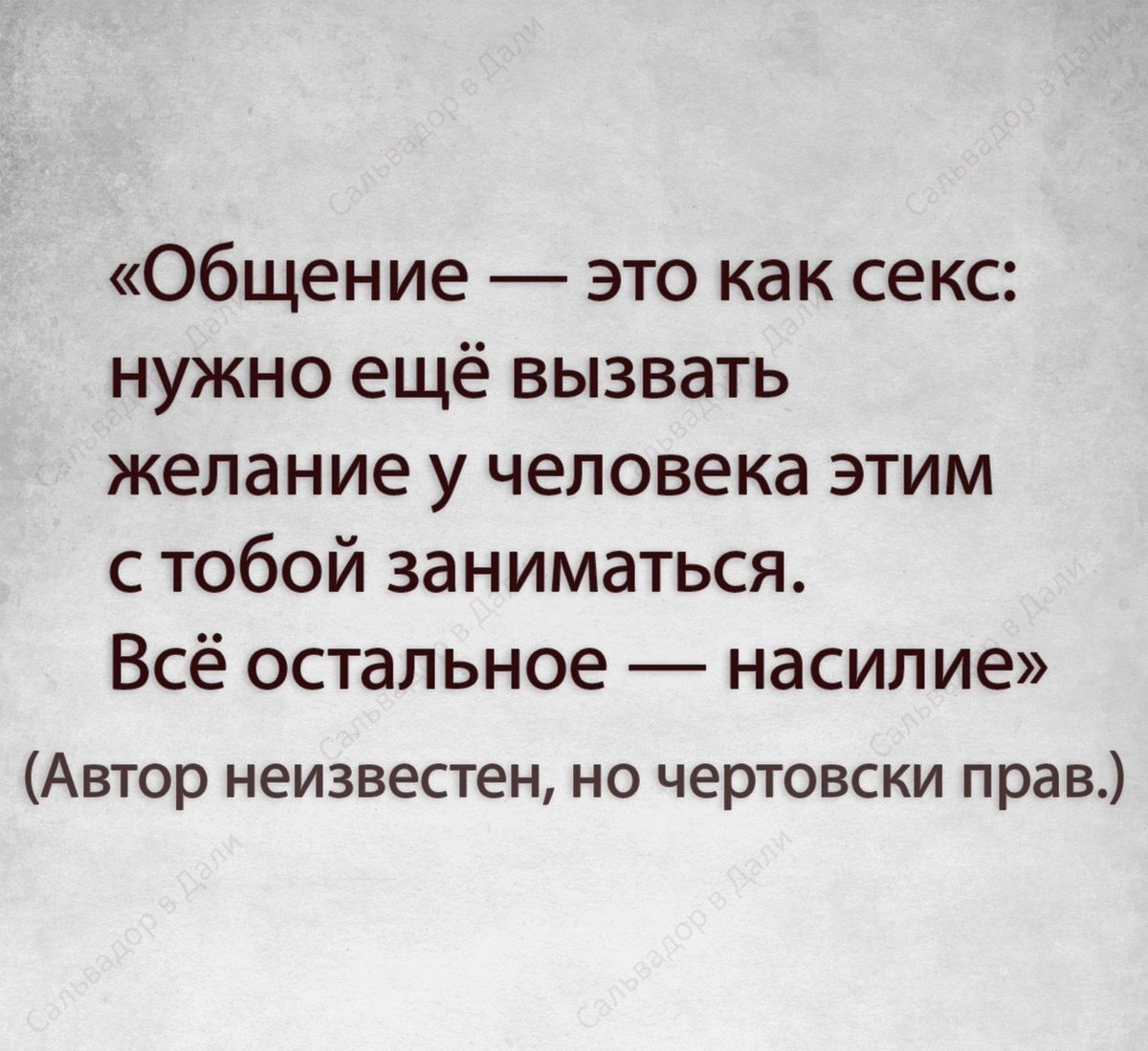 С людьми нужно разговаривать. Фразы про коммуникацию. Афоризмы про общение. Высказывания про общение. Цитаты про общение.