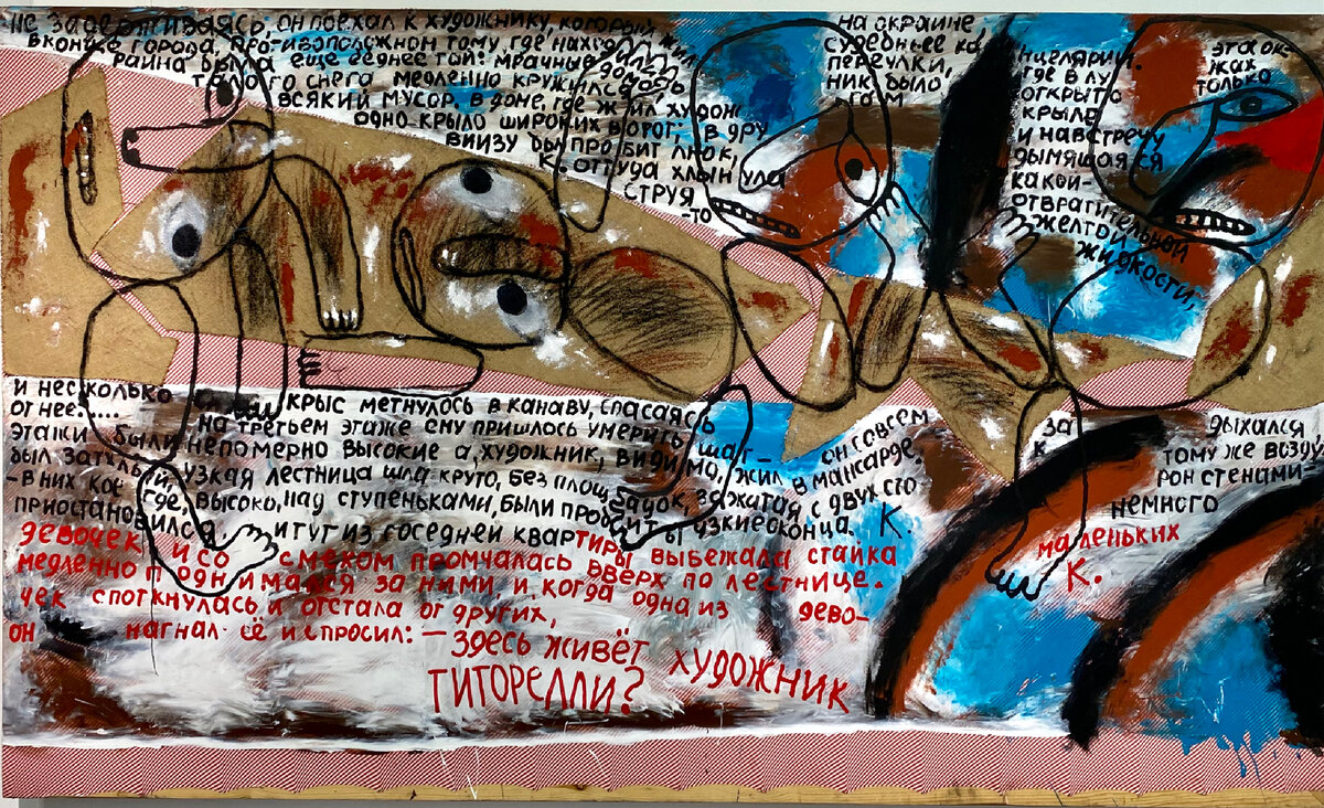 здесь живет художник. надежда шапкарина. оксана шапкарина картины. иллюстрации оксана шапкарина. картина кошки маруси.