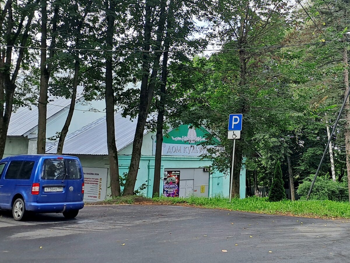 Дом культуры в Лозе.